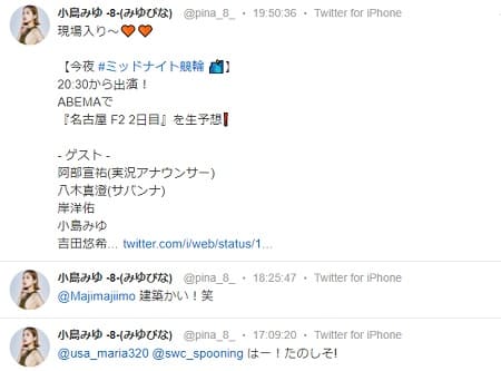 小島みゆの2021年12月10日のツイート