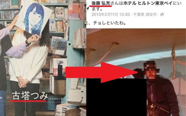 古塔つみ 正体が男性の後藤弘充 ネカマ と判明 愛知で園芸を営む ディスアビリティ