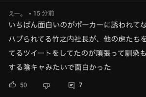 令和の虎 出演メンバーの違法賭博 ポーカー 写真流出で逮捕の危機 ディスアビリティ