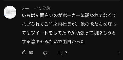 令和の虎 出演メンバーの違法賭博 ポーカー 写真流出で逮捕の危機 ディスアビリティ