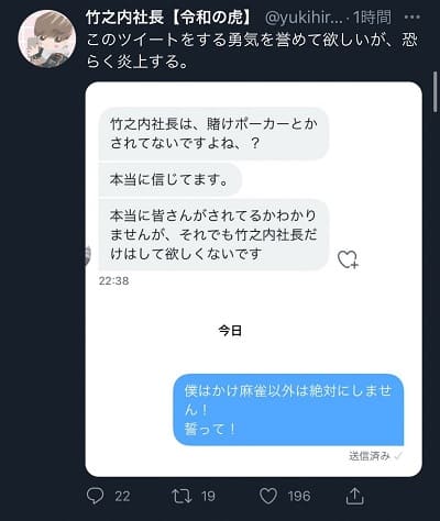 令和の虎賭博参加者 トモハッピー 武田塾林尚弘 竹之内社長はハブられる ディスアビリティ