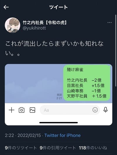 令和の虎賭博参加者 トモハッピー 武田塾林尚弘 竹之内社長はハブられる ディスアビリティ