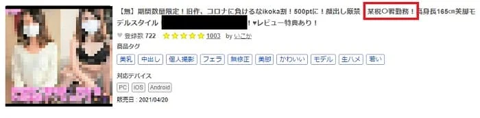 みれい 税務署員女性27歳 収入125万円