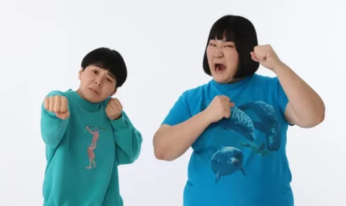 M-1もTHE Wも決勝進出！ヨネダ2000（誠・愛）のプロフィール