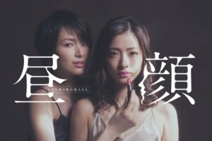 「昼顔」で新たな一面を見せた上戸彩の華麗な芸歴と現在の活動