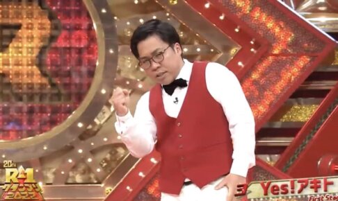 【R1グランプリ2023】決勝進出・Yes!アキト芸歴とプロフィール
