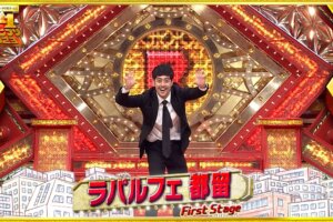 【R1グランプリ2023】決勝進出・ラパルフェ都留の芸歴とプロフィール