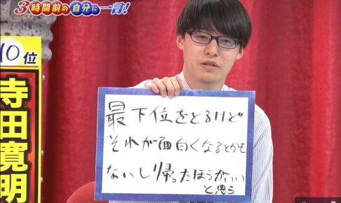 【R1グランプリ2023】決勝進出・寺田寛明の芸歴とプロフィール