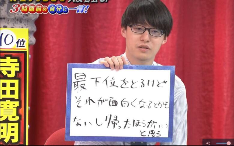 【R1グランプリ2023】決勝進出・寺田寛明の芸歴とプロフィール