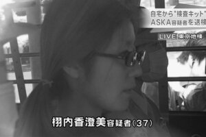 ASKAと逮捕のシャブ愛人・栩内香澄美の現在は？何者だった？