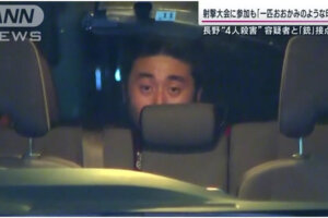 長野立てこもり・青木政憲の高校と大学はどこ？経歴も調査！