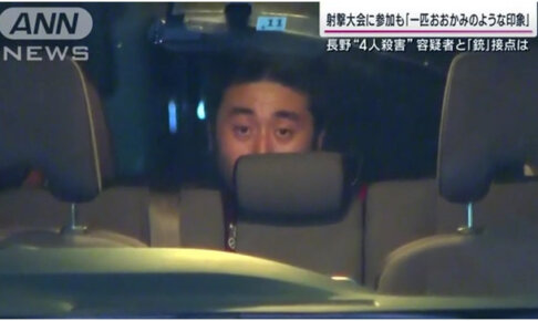 長野立てこもり・青木政憲の高校と大学はどこ？経歴も調査！