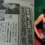 牧野田彩（AYA）自殺の真相は？嵐との関係、噂されたジャニーズは誰？