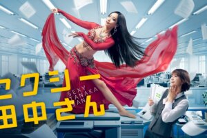 芦原妃名子自殺の経緯とは？主演・木南晴夏も著作権を侵害していた？