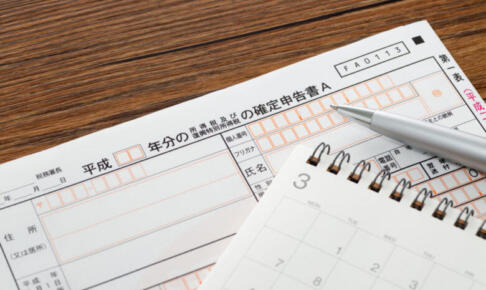 パパ活は確定申告要る？いくらから？種目は？徹底調査してみた